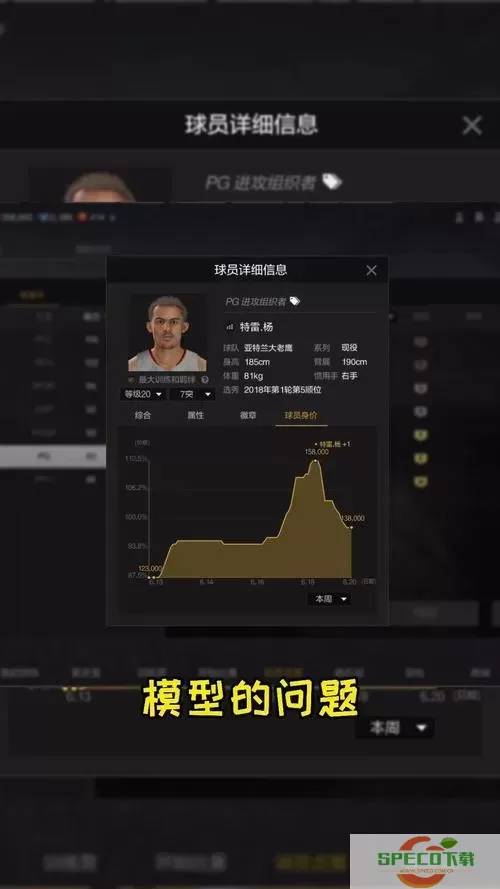 nba2konline各种技巧-nba2konline技能怎么获得图1