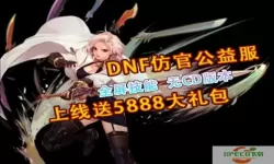 dnf110版本召唤师值得玩吗-dnf100级版本召唤师值得玩吗