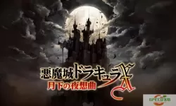 恶魔城月下夜想曲必杀技按不出来-ps恶魔城月下夜想曲必杀技