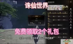 诛仙手游真仙装备合成符在哪里买