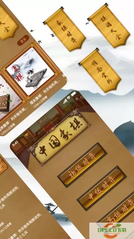 象棋大师最新版