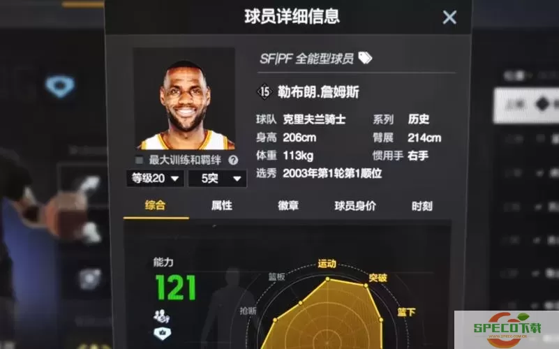 nba2kol2复刻球员怎么突破-nba2kol2怎么获得复刻球员图1