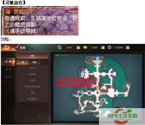 御龙在天手游快速升级攻略：第一天轻松达到46级的秘笈图1