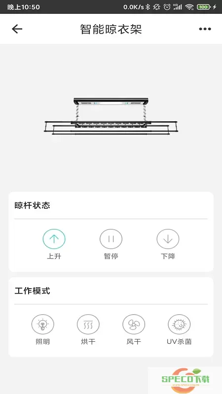 智能家居管家安卓最新版