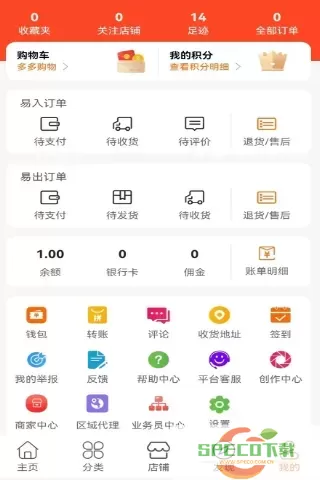 快易物下载新版