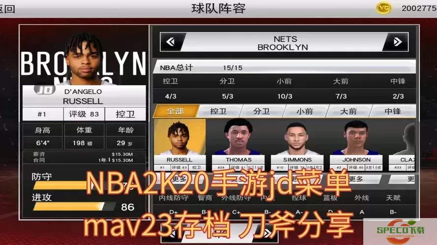 nba2k20mod内置菜单图2