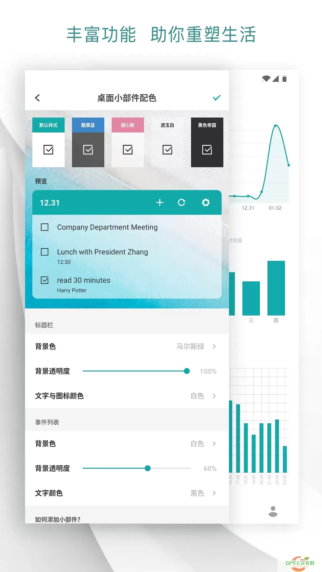 Todo清单下载官方正版