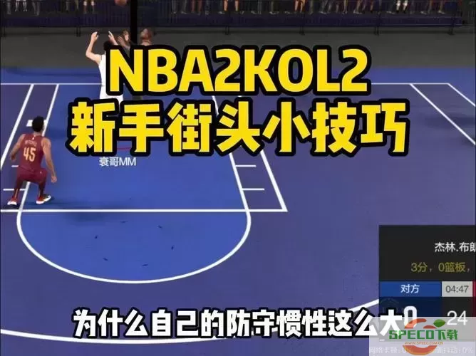 nba2kol2复刻球员怎么突破-nba2kol2怎么获得复刻球员图2