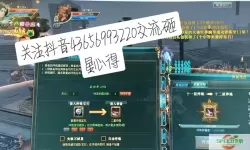 御龙在天砸星技巧解析：从15星到18星的全攻略