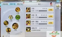 校园修神录2：无序之神专属武器升级攻略与操作指南