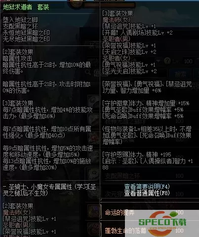 dnf110级召唤师平民毕业装备-dnf召唤师100级毕业套装图1