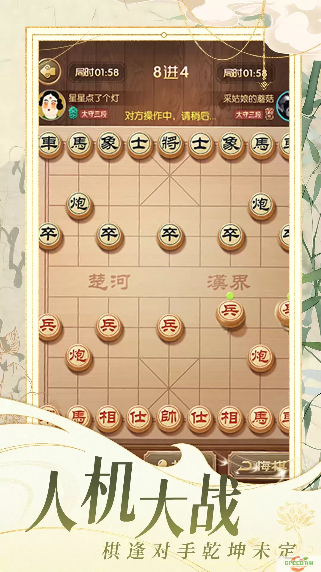 乐云象棋对战游戏官网版