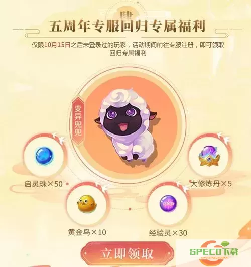 梦幻诛仙2回归礼包都有啥图1