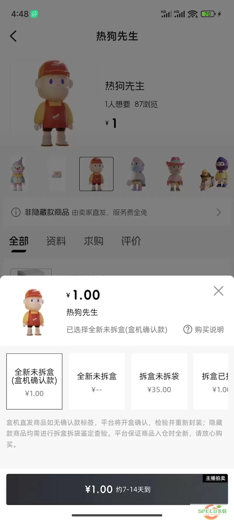 哈潮下载手机版