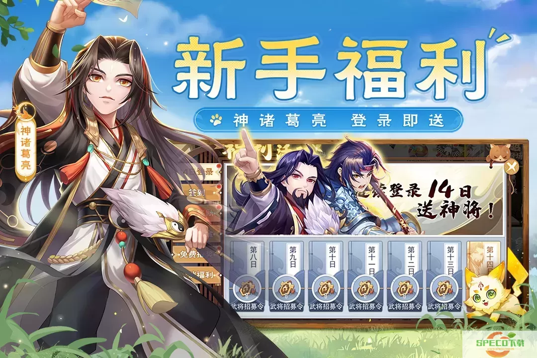 欢乐三国杀最新版app