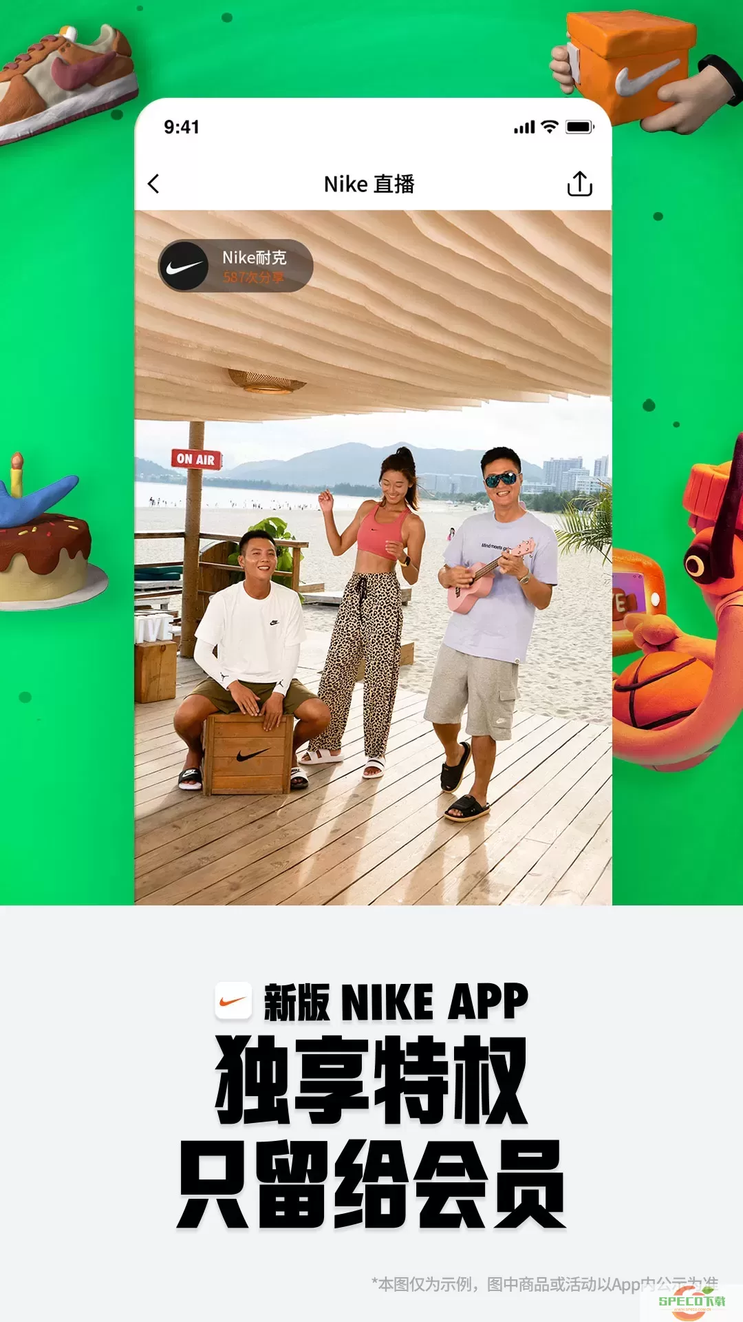 Nike 耐克下载官方版