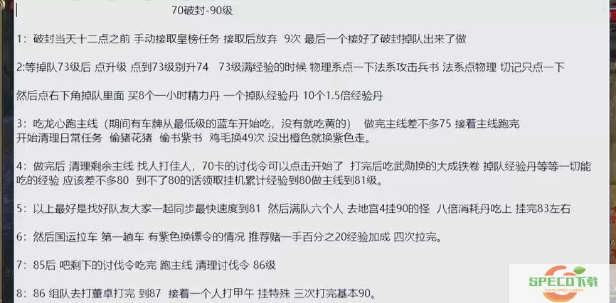 御龙在天11周年新区盛大开启，2021新区开服时间表曝光图2