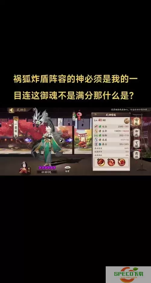 阴阳师妖狐在哪里多-阴阳师妖狐哪里多妖狐哪里刷最多图1