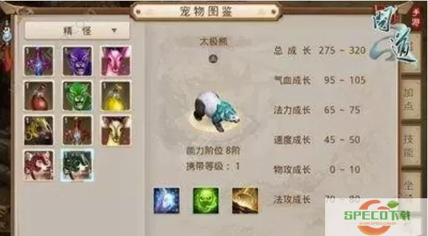 问道手游坐骑5+1融合技巧图1