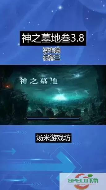 神之墓地妖皇在哪里图3